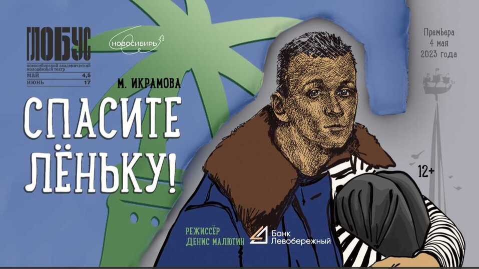 Экскурсии по Новосибирску, концерты, выставки, спектакли. Насыщенная афиша мая  3 Экскурсии по Новосибирску, концерты, выставки, спектакли. Насыщенная афиша мая  3