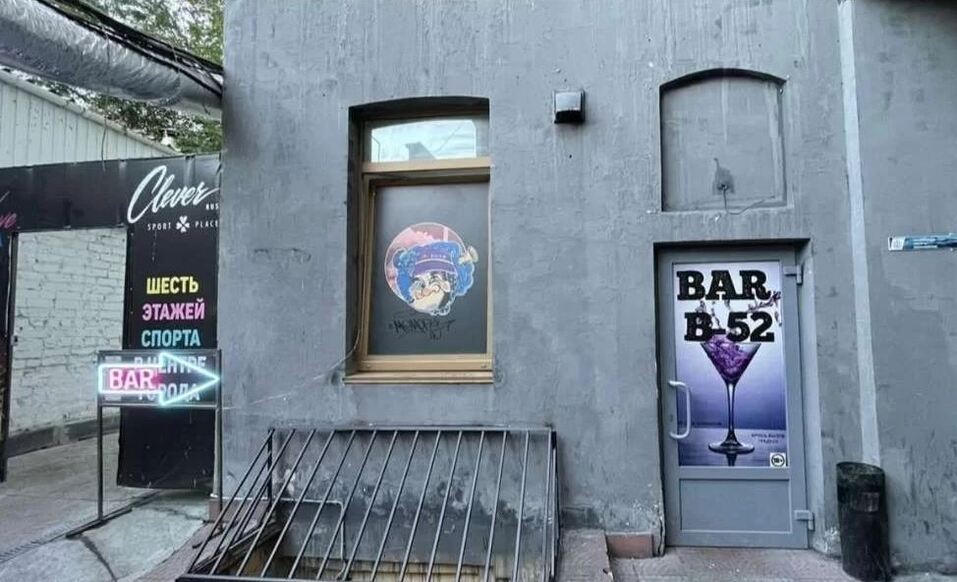 В центре Челябинска продают бар, названный в честь бомбардировщика 1 В центре Челябинска продают бар, названный в честь бомбардировщика 1