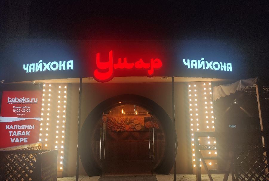 «Идут с банкетами, а мы отказываемся»: в центре Челябинска закрывается восточный ресторан 1