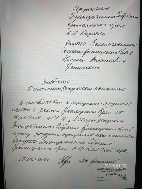 Депутат Заксобрания края Креминский досрочно сложил полномочия 

 1