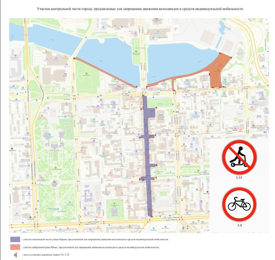 В Челябинске планируют запретить ездить на самокатах и велосипедах по Кировке и набережной 1 В Челябинске планируют запретить ездить на самокатах и велосипедах по Кировке и набережной 1