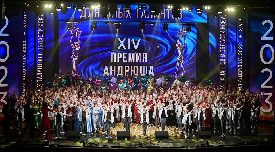 Рекордные итоги XIV Премии «Андрюша-2023» — почти 3000 участников и 700 тысяч зрителей 1