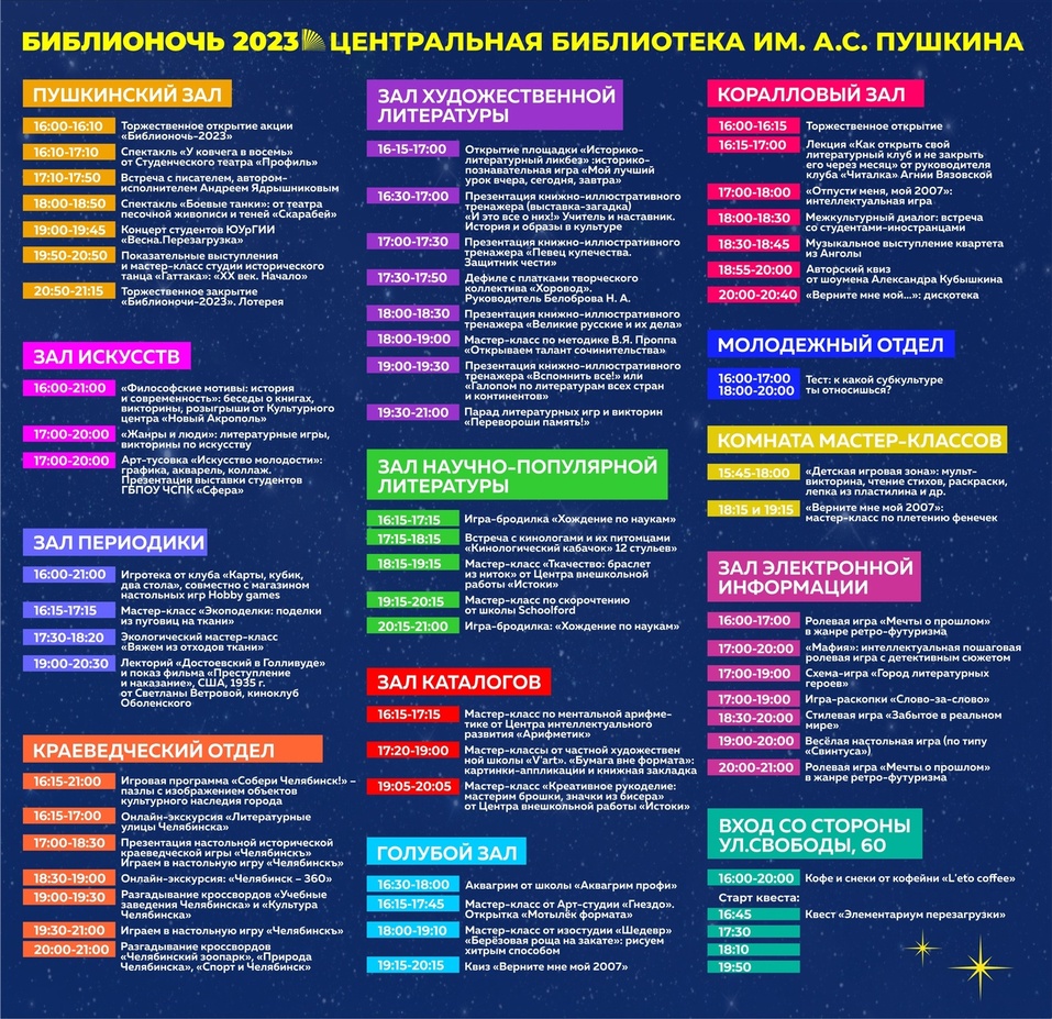Куда пойти в Челябинске 27-28 мая? Идеи для жаркого уикэнда 1 Куда пойти в Челябинске 27-28 мая? Идеи для жаркого уикэнда 1