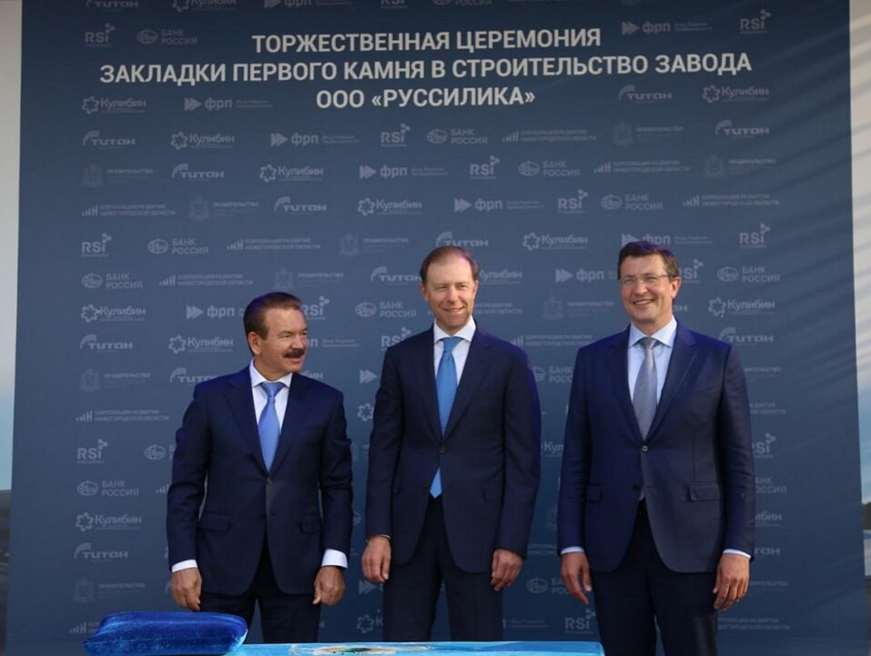 В Нижегородской области началось строительство завода по производству силикагелей 1 В Нижегородской области началось строительство завода по производству силикагелей 1