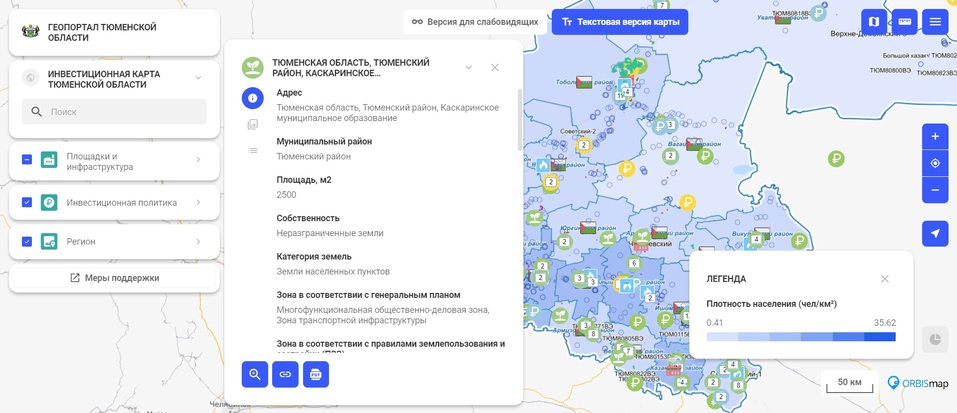 Тюменские власти выпустили карту с местами, куда бизнес может вложить деньги 1 Тюменские власти выпустили карту с местами, куда бизнес может вложить деньги 1