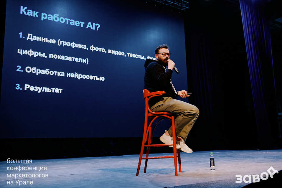 Новый «ЗАВОД», новые стратегии: конференция в Челябинске собрала более 600 участников
1 Новый «ЗАВОД», новые стратегии: конференция в Челябинске собрала более 600 участников
1