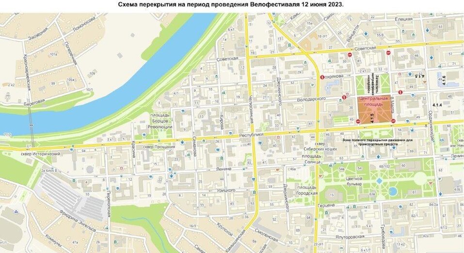 Центр Тюмени перекроют для проведения городского велофестиваля 1 Центр Тюмени перекроют для проведения городского велофестиваля 1