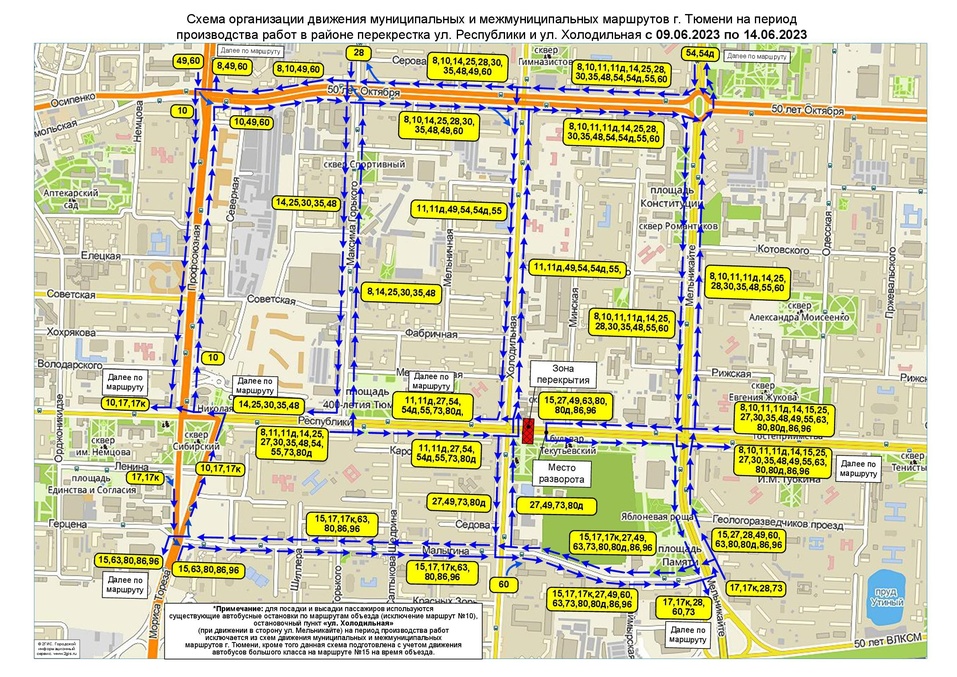 Движение по улице Республики в центре Тюмени открыли раньше срока 1 Движение по улице Республики в центре Тюмени открыли раньше срока 1
