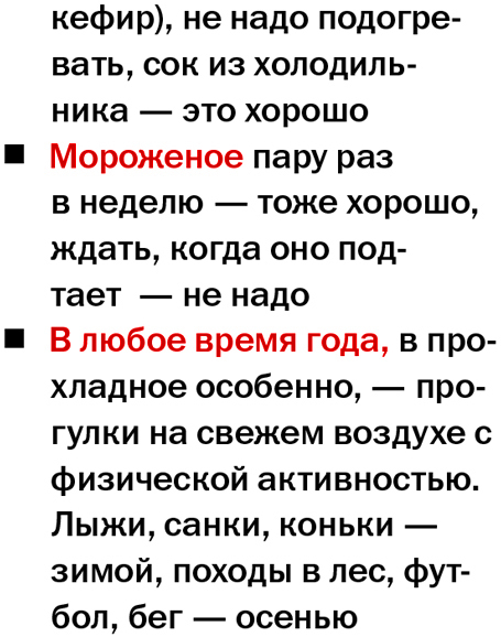 Каникулы с пользой - Деловой квартал 11