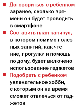 Каникулы с пользой - Деловой квартал 15