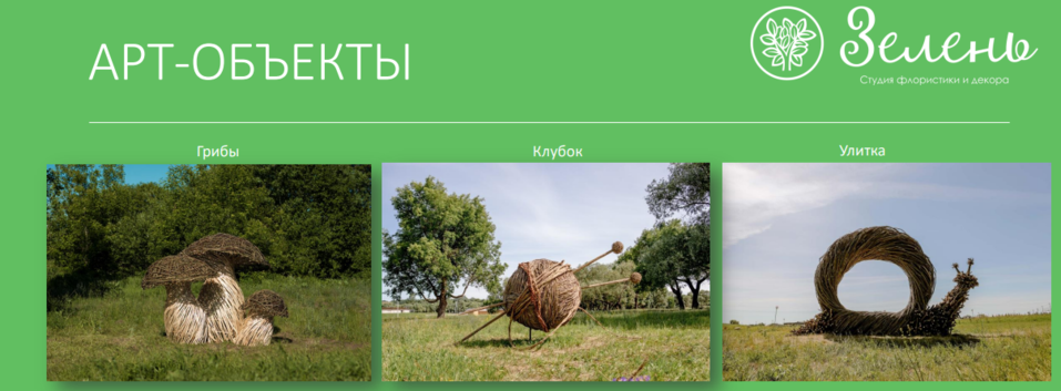 В Тюмени появятся арт-объекты, сплетенные из срезанных коммунальщиками веток 1 В Тюмени появятся арт-объекты, сплетенные из срезанных коммунальщиками веток 1