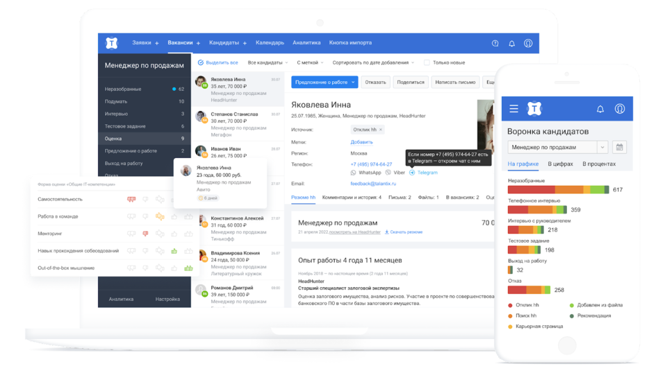 Четыре тренда в рекрутменте в 2023 году, которые нужно знать собственнику бизнеса
1 Четыре тренда в рекрутменте в 2023 году, которые нужно знать собственнику бизнеса
1