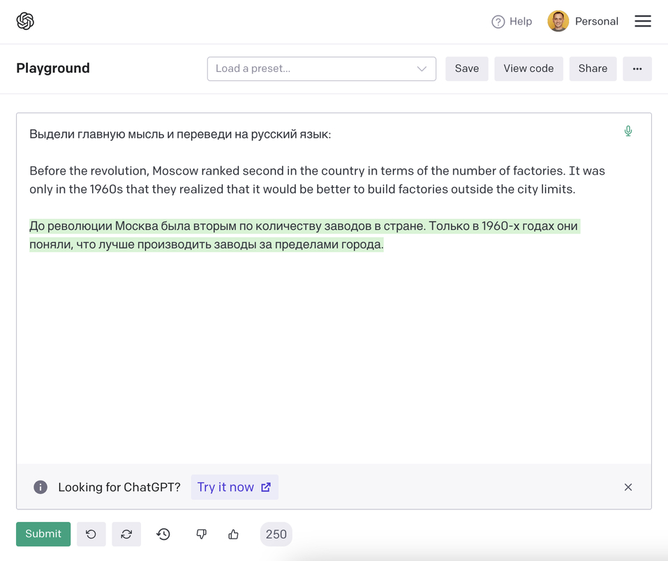 С нейросетью на «ты»: кто такие промпт-инженеры? 2 С нейросетью на «ты»: кто такие промпт-инженеры? 2