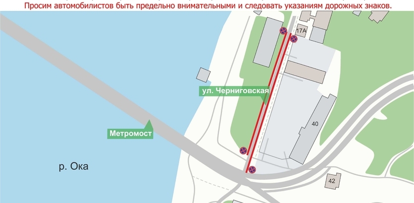 Это надолго. В Нижнем Новгороде запретят парковку у метромоста из-за ремонта
1 Это надолго. В Нижнем Новгороде запретят парковку у метромоста из-за ремонта
1