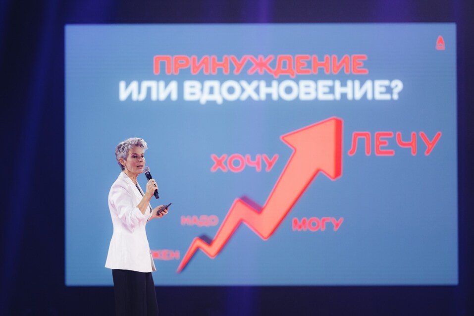 Альфа Конфа порвала шаблоны бизнес-мышления 5 Альфа Конфа порвала шаблоны бизнес-мышления 5