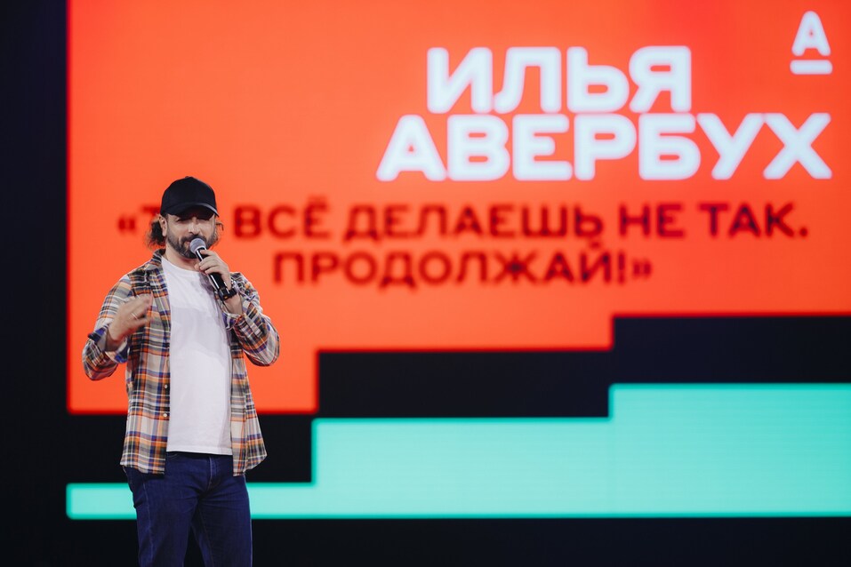 Альфа Конфа порвала шаблоны бизнес-мышления 7 Альфа Конфа порвала шаблоны бизнес-мышления 7