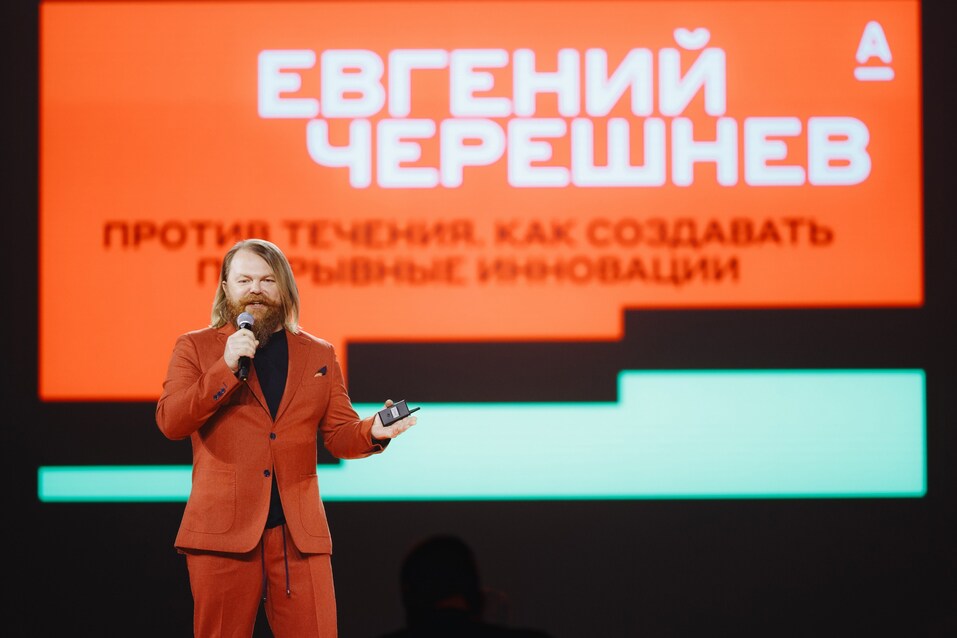 Альфа Конфа порвала шаблоны бизнес-мышления 8 Альфа Конфа порвала шаблоны бизнес-мышления 8