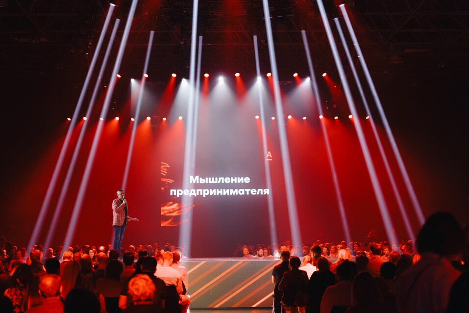 Альфа Конфа порвала шаблоны бизнес-мышления 9 Альфа Конфа порвала шаблоны бизнес-мышления 9