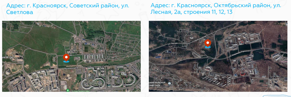 Красноярской «Умке» нашли землю под частную школу
 1 Красноярской «Умке» нашли землю под частную школу
 1