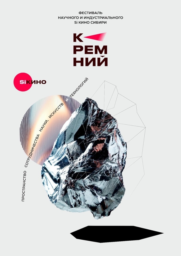 Июль в Новосибирске культурном будет наполнен кино 2 Июль в Новосибирске культурном будет наполнен кино 2