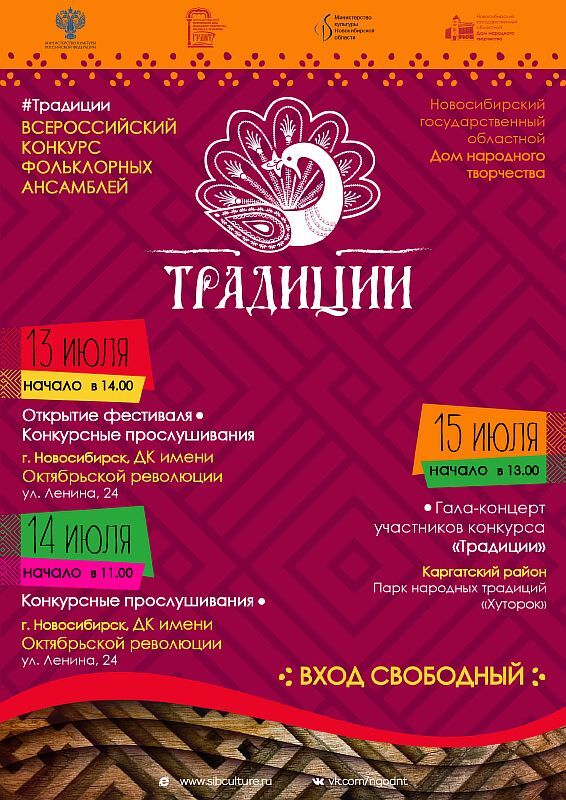 Июль в Новосибирске культурном будет наполнен кино 7 Июль в Новосибирске культурном будет наполнен кино 7