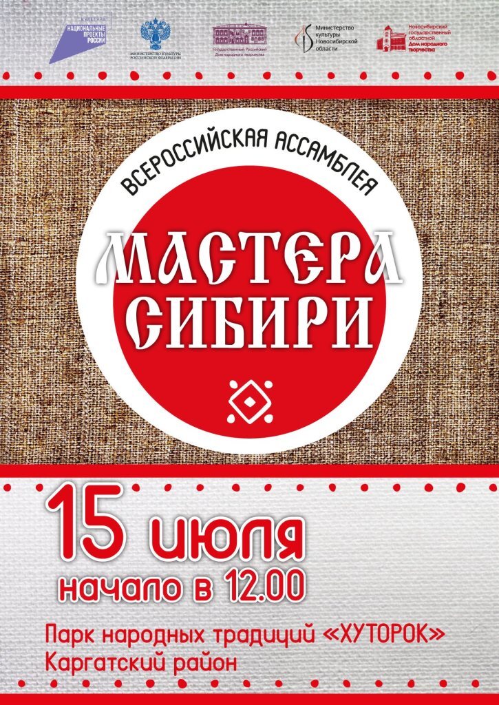 Июль в Новосибирске культурном будет наполнен кино 8 Июль в Новосибирске культурном будет наполнен кино 8