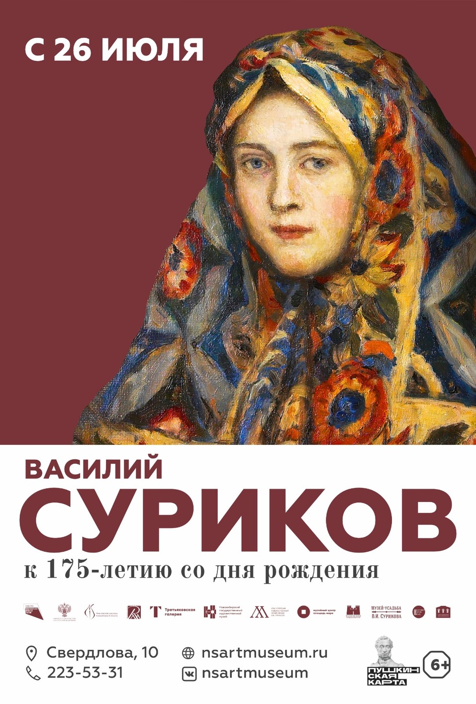Июль в Новосибирске культурном будет наполнен кино 13 Июль в Новосибирске культурном будет наполнен кино 13