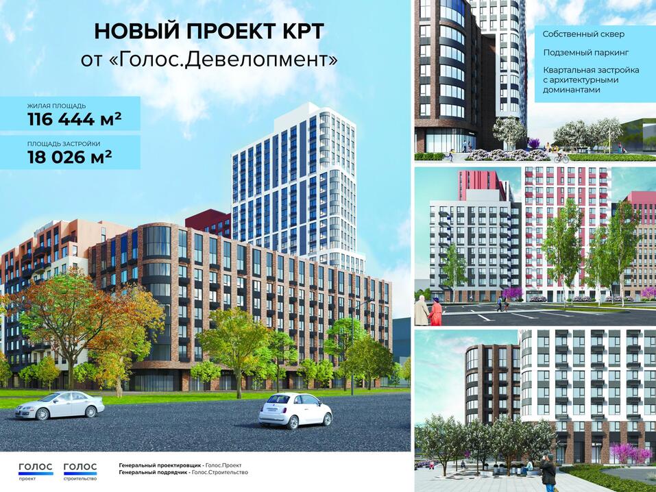 Застройщик показал, как будет выглядеть ЖК на месте Каширинского рынка. Фото 4 Застройщик показал, как будет выглядеть ЖК на месте Каширинского рынка. Фото 4