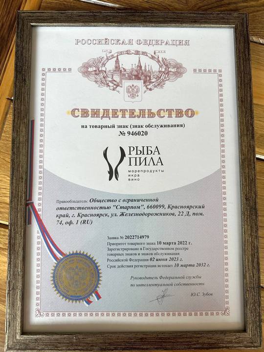 «Рыбу Пила» упакуют во франшизу
1 «Рыбу Пила» упакуют во франшизу
1