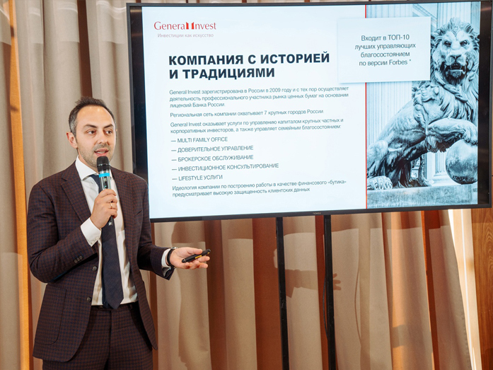 General Invest собрала на бизнес-вечере в Gavi главных инвесторов Урала 4 General Invest собрала на бизнес-вечере в Gavi главных инвесторов Урала 4