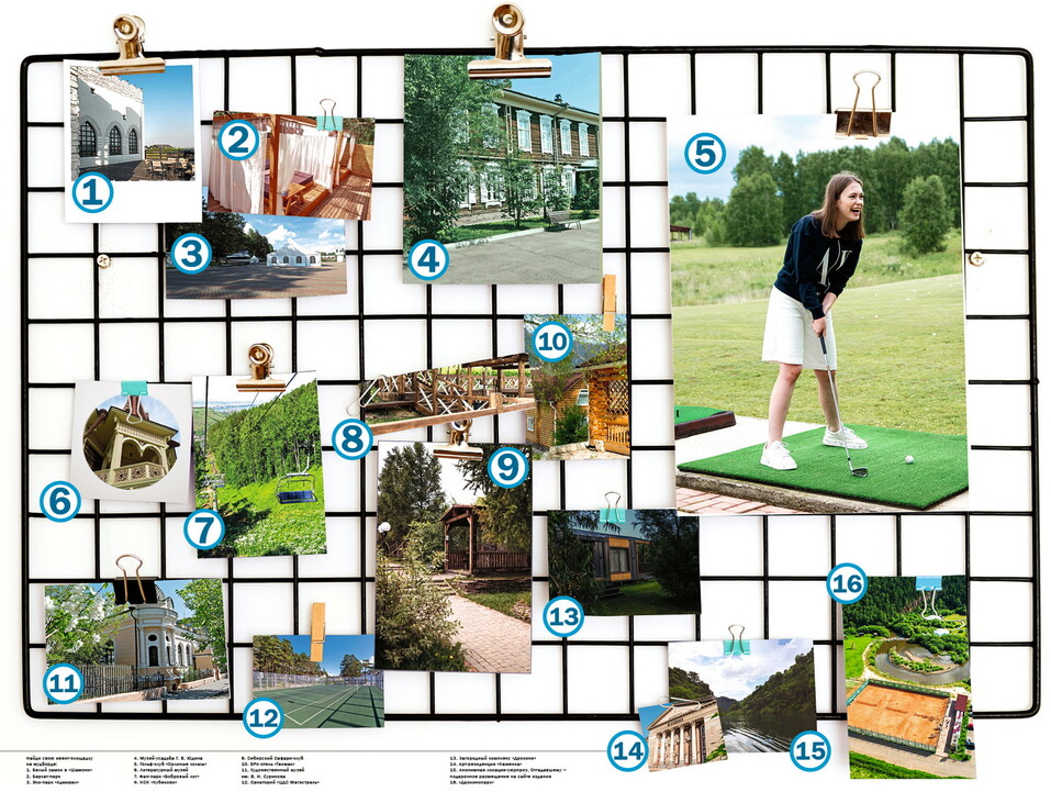 Топ локаций для летних ивентов 1 Топ локаций для летних ивентов 1