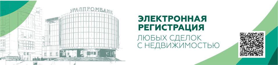 В ногу со временем: дистанционное обслуживание от Уралпромбанка 1 В ногу со временем: дистанционное обслуживание от Уралпромбанка 1