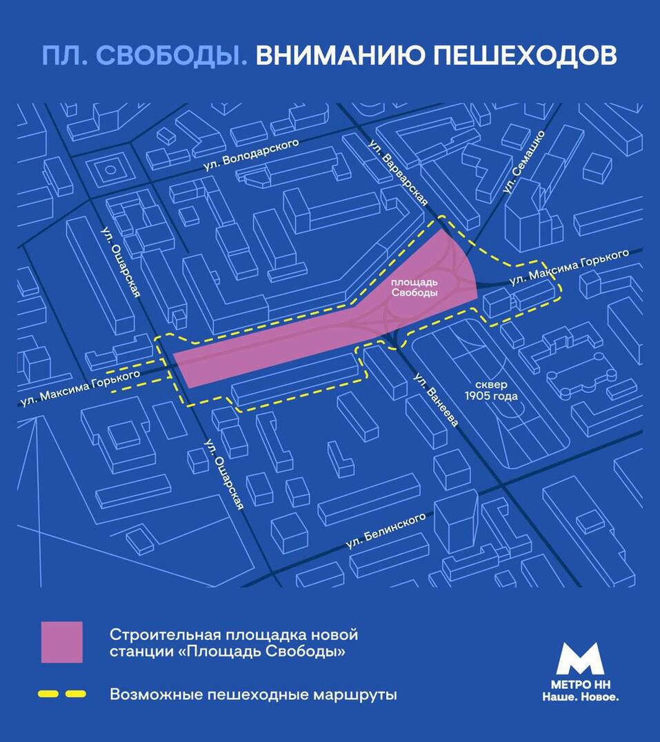 Фото: t.me/metroHH Фото: t.me/metroHH