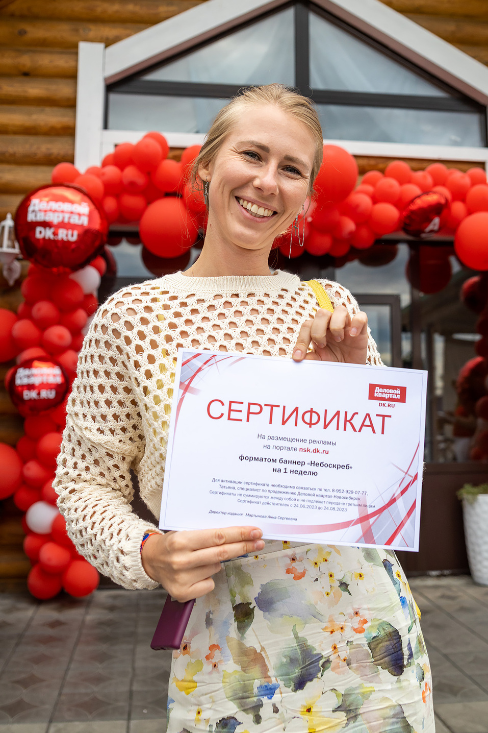 Как прошел Family Day-2023 от издания «Деловой квартал». Фоторепортаж 80 Как прошел Family Day-2023 от издания «Деловой квартал». Фоторепортаж 80