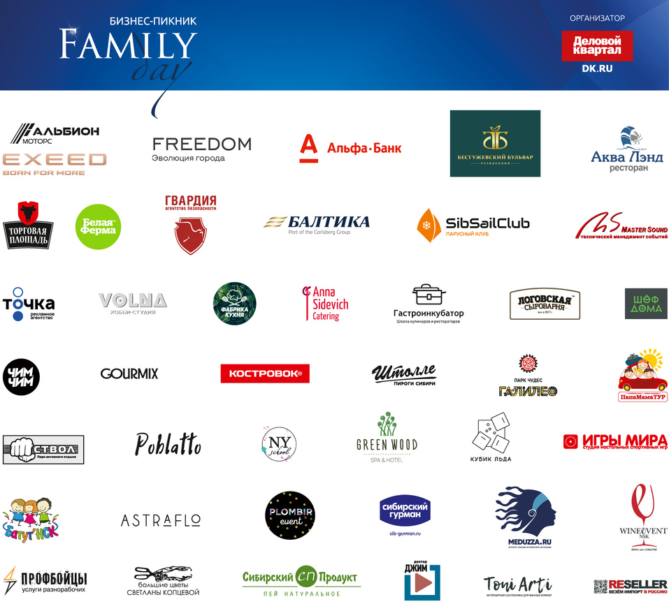 Как прошел Family Day-2023 от издания «Деловой квартал». Фоторепортаж 1 Как прошел Family Day-2023 от издания «Деловой квартал». Фоторепортаж 1