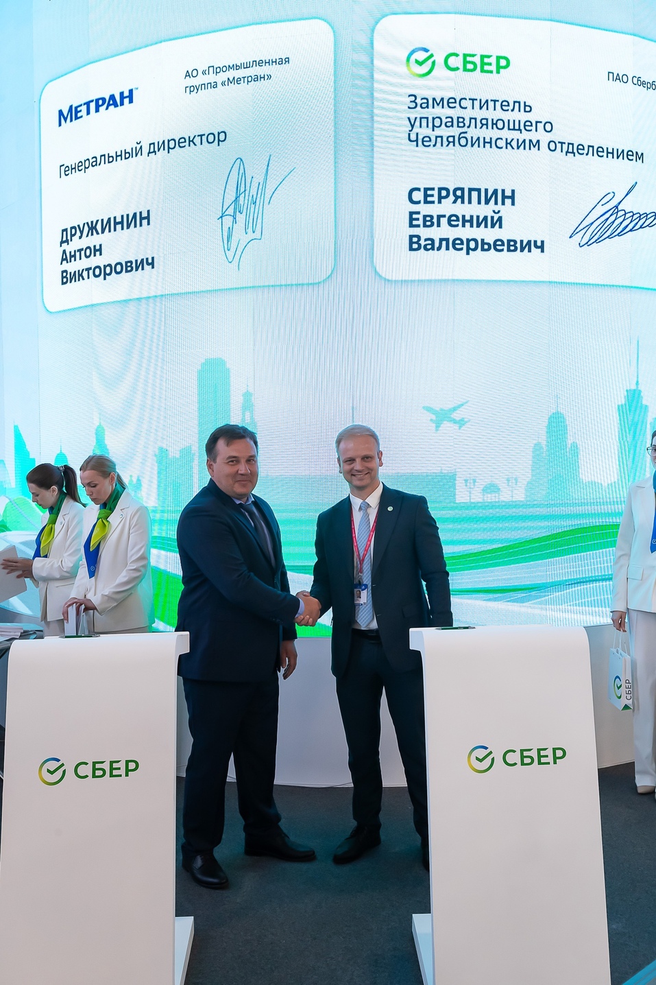 «Метран» и Сбербанк начнут сотрудничество в сфере экологического мониторинга 1 «Метран» и Сбербанк начнут сотрудничество в сфере экологического мониторинга 1