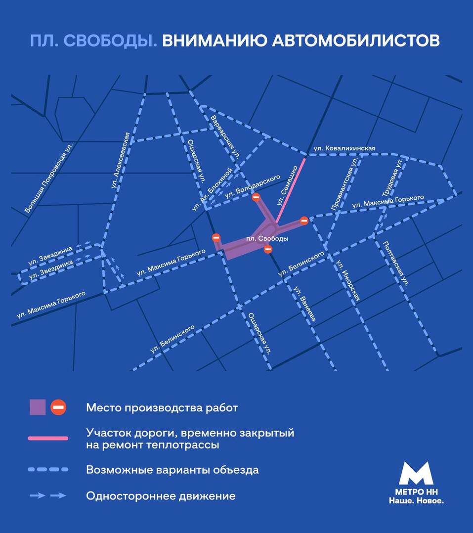 «На особом контроле». Опубликована схема объезда площади Свободы в Нижнем Новгороде
1 «На особом контроле». Опубликована схема объезда площади Свободы в Нижнем Новгороде
1