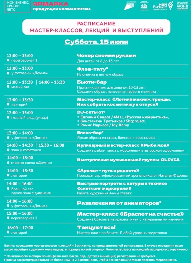 Украшения, косметика, посуда. В Екатеринбурге в выходные пройдет ярмарка самозанятых 1 Украшения, косметика, посуда. В Екатеринбурге в выходные пройдет ярмарка самозанятых 1
