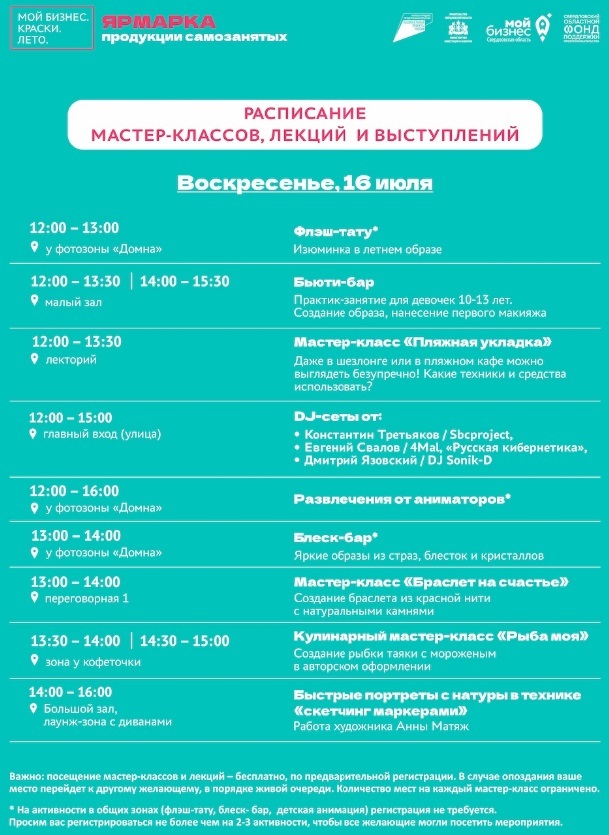 Украшения, косметика, посуда. В Екатеринбурге в выходные пройдет ярмарка самозанятых 2 Украшения, косметика, посуда. В Екатеринбурге в выходные пройдет ярмарка самозанятых 2