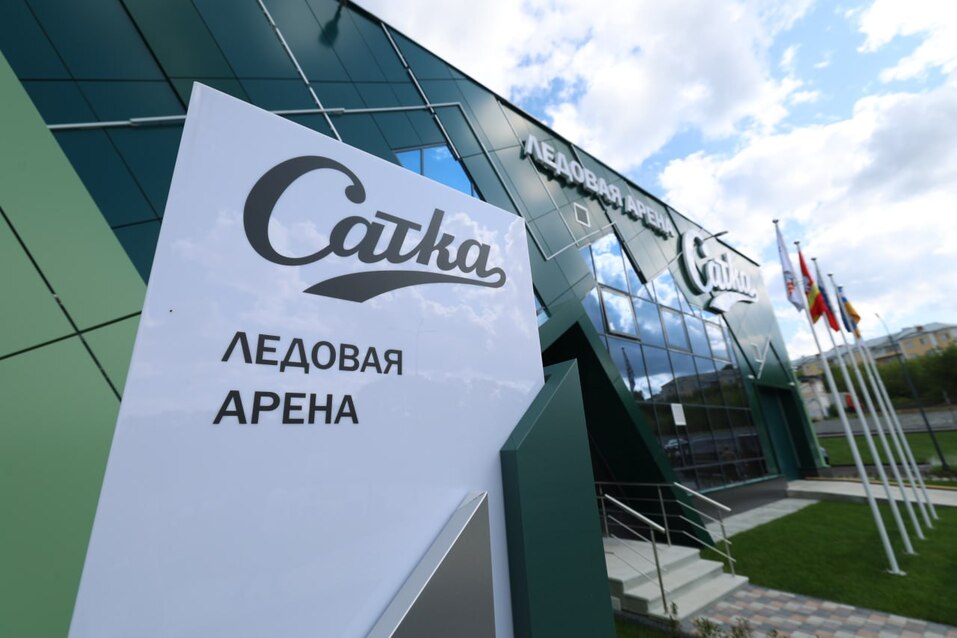 В Челябинской области открылся новый ледовый дворец. Фото, видео 2 В Челябинской области открылся новый ледовый дворец. Фото, видео 2