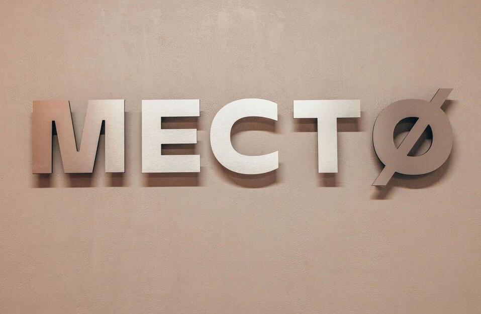 «Место», которое будет приносить доход  5 «Место», которое будет приносить доход  5