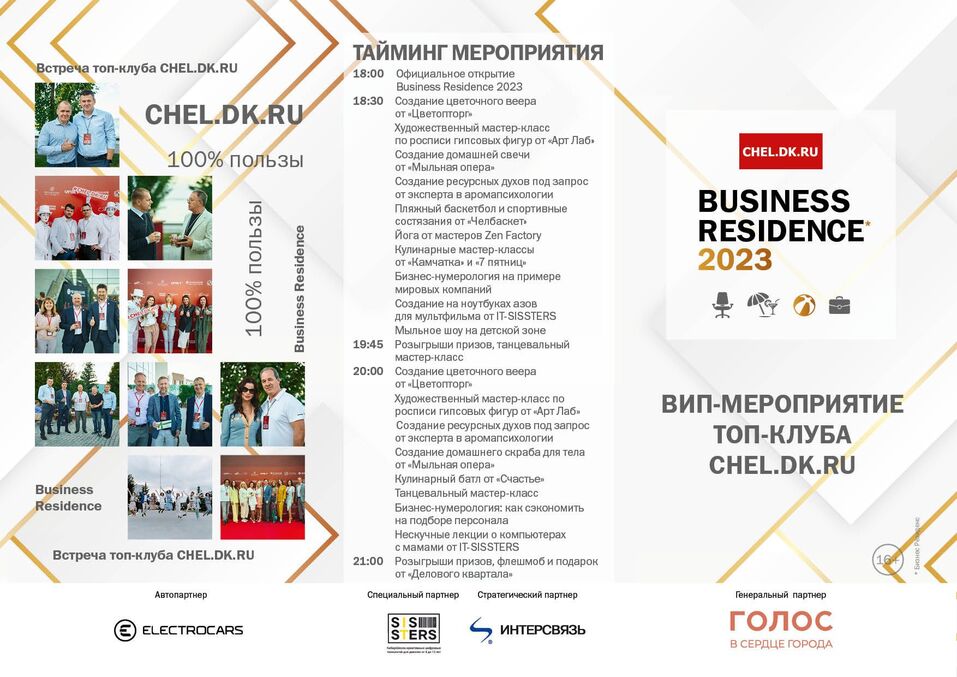 Только для гостей Business Residence — спорт, хобби, творчество, релакс 5 Только для гостей Business Residence — спорт, хобби, творчество, релакс 5
