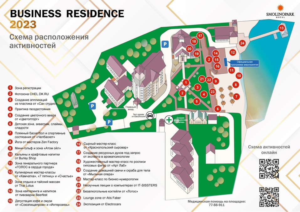 Только для гостей Business Residence — спорт, хобби, творчество, релакс 3 Только для гостей Business Residence — спорт, хобби, творчество, релакс 3