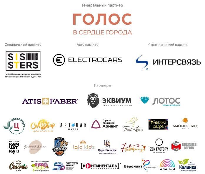 К старту готов: CHEL.DK.RU ждёт вас 3 августа на летнем open-air 7 К старту готов: CHEL.DK.RU ждёт вас 3 августа на летнем open-air 7