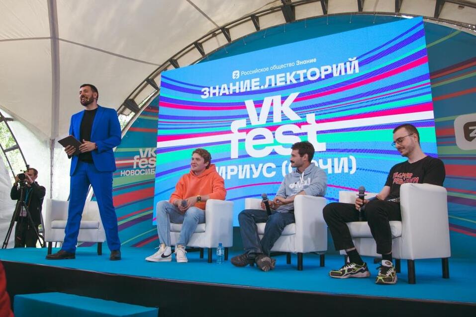 VK Fest в Новосибирске: мега-событие и мега-возможности 1 VK Fest в Новосибирске: мега-событие и мега-возможности 1