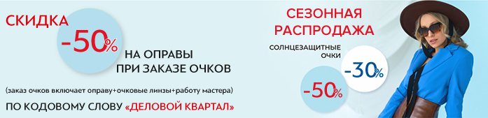 Бренды в городе. Где купить новенькие очки Gucci в Екатеринбурге? 8 Бренды в городе. Где купить новенькие очки Gucci в Екатеринбурге? 8
