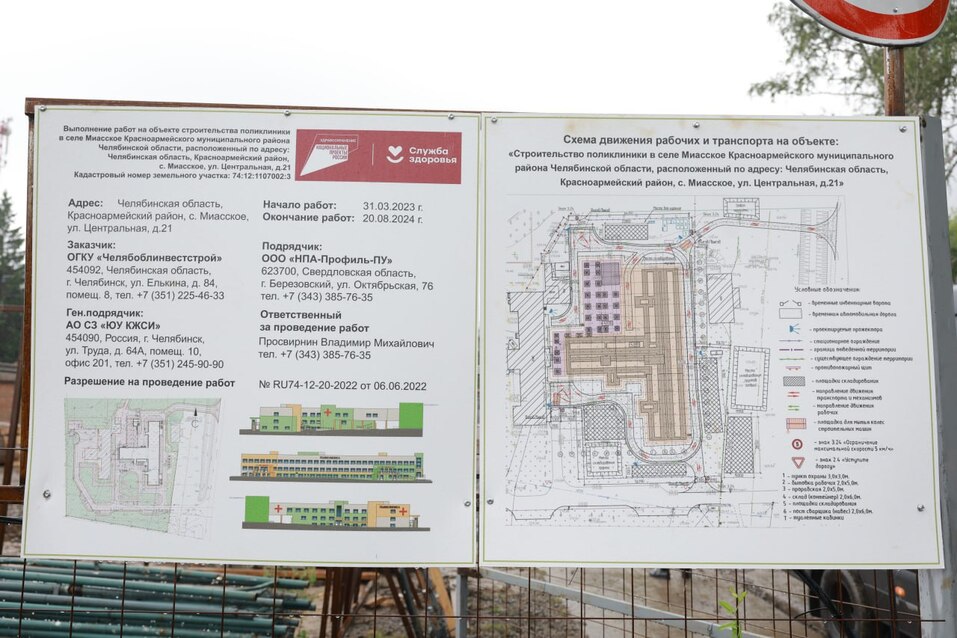 Губернатор раскритиковал южноуральского застройщика за срыв сроков 1 Губернатор раскритиковал южноуральского застройщика за срыв сроков 1