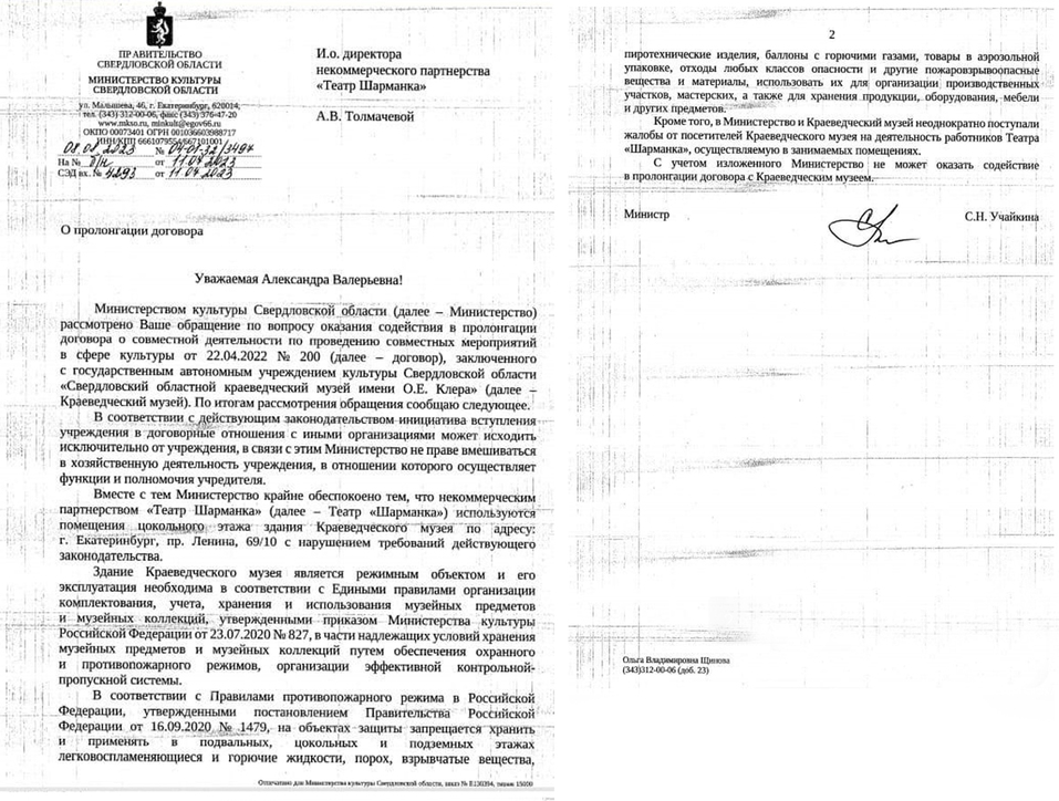 Театр «Шарманка» выселяют с площадки краеведческого музея 1 Театр «Шарманка» выселяют с площадки краеведческого музея 1