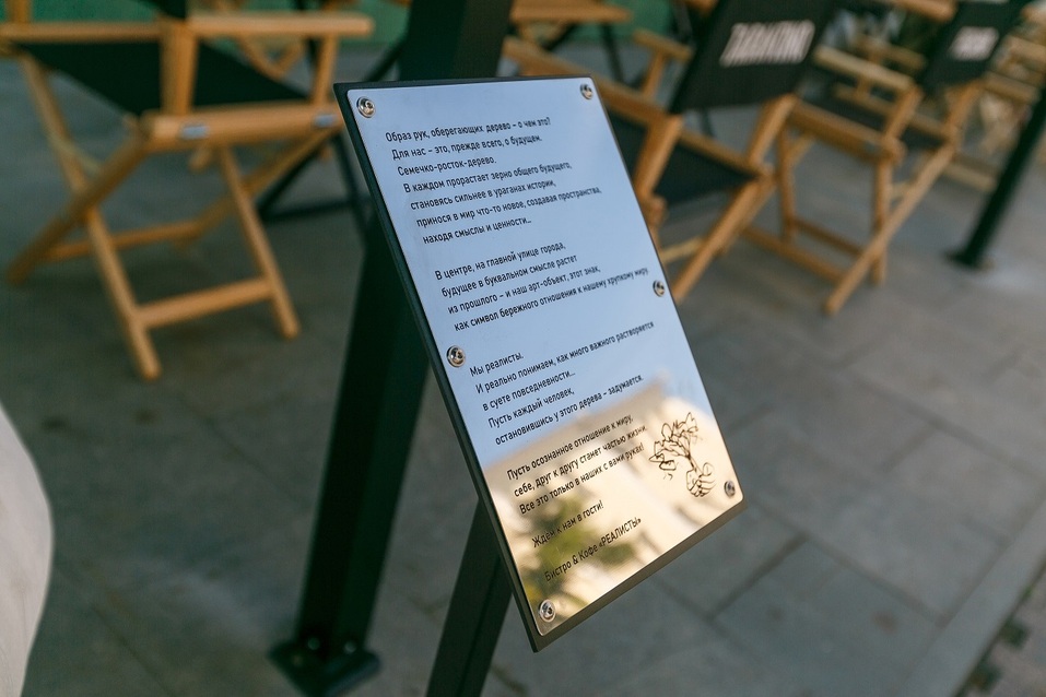 Владельцы кафе установили в центре Тюмени арт-объект в виде рук, обнимающих дерево 2 Владельцы кафе установили в центре Тюмени арт-объект в виде рук, обнимающих дерево 2