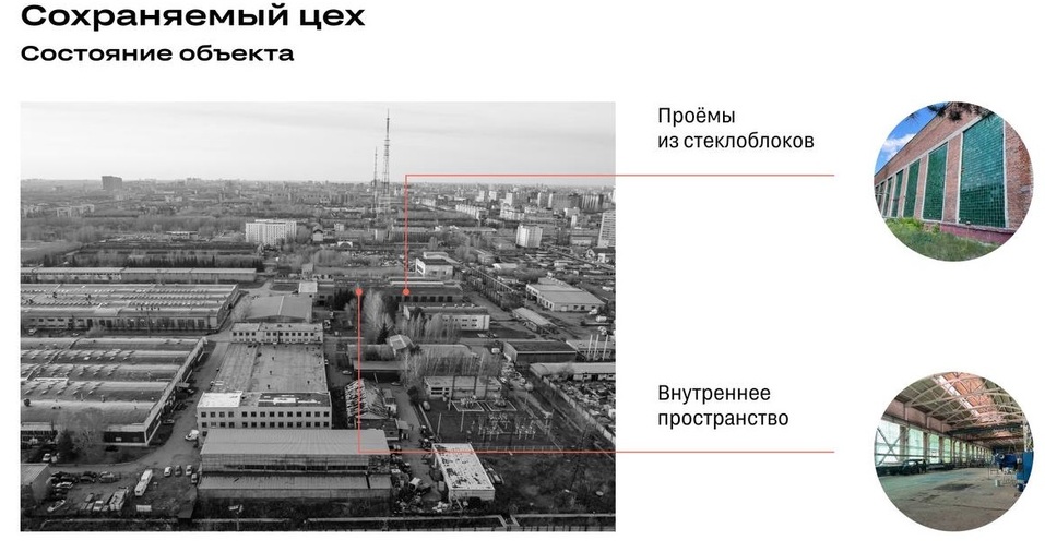 Старый цех завода медоборудования в Тюмени превратят в event-пространство 1 Старый цех завода медоборудования в Тюмени превратят в event-пространство 1